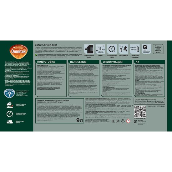 Антисептик Pinotex Classic Plus 3 в 1 декоративный для дерева тиковое дерево 9 л