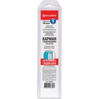 Самоклеящиеся карманы BRAUBERG 224073