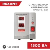 Стабилизатор напряжения REXANT АсН-1 500/1-Ц