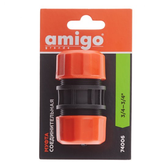 Муфта 3/4 для шланга Amigo пластиковая (74006)