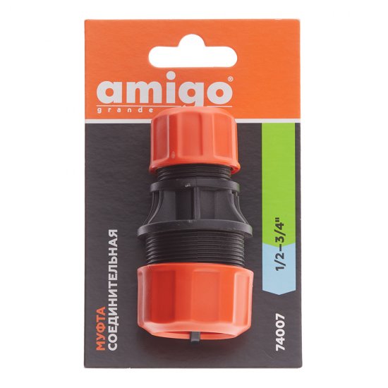 Муфта 1/2 х 3/4 для шланга Amigo (74007)