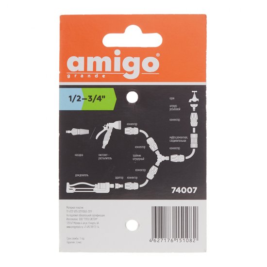 Муфта 1/2 х 3/4 для шланга Amigo (74007)