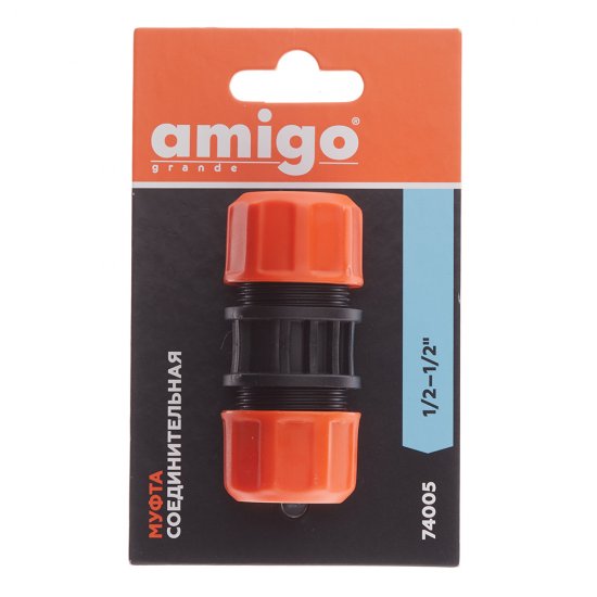 Муфта 1/2 для шланга Amigo (74005)