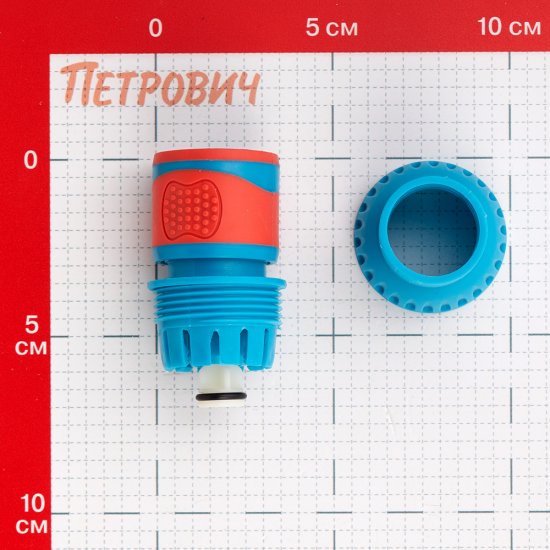 Штуцер 3/4 для поливочного шланга MPF пластиковый с аквастопом (ДС.071279)