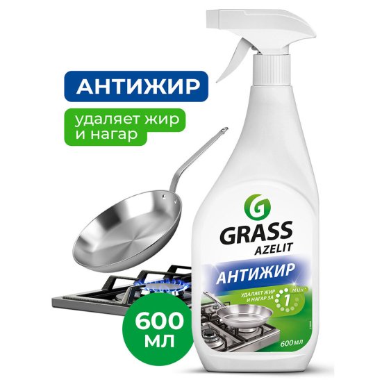 Жироудалитель Grass Azelit для плит спрей 600 мл