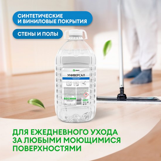 Средство Grass для мытья поверхностей универсальное 5 л