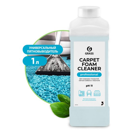 Средство Grass Carpet Foam Cleaner для чистки ковровых покрытий 1 л