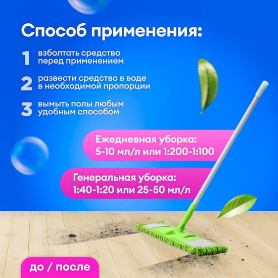 Средство Grass Floor Wash для мытья пола 1 л