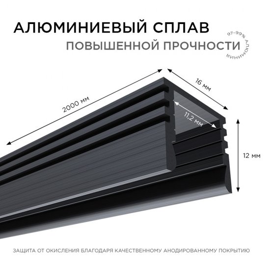 Профиль для светодиодной ленты Apeyron (08-10-Ч) 2 м П-образный