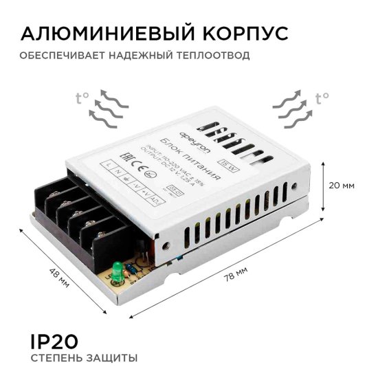 Блок питания для светодиодной ленты Apeyron 220/12 В 15 Вт IP20 (03-01)
