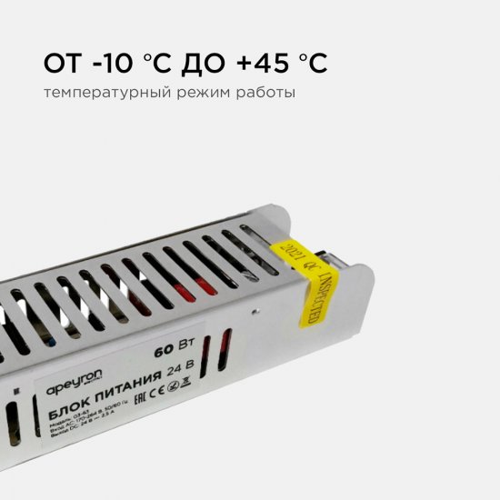 Блок питания для светодиодной ленты Apeyron 220/24 В 60 Вт IP20 (03-63)