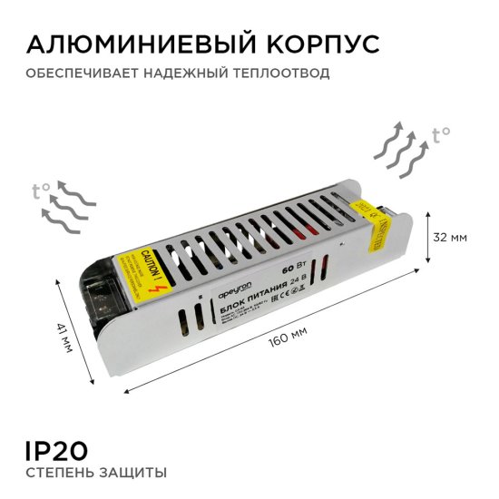 Блок питания для светодиодной ленты Apeyron 220/24 В 60 Вт IP20 (03-63)
