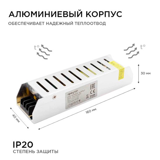 Блок питания для светодиодной ленты Apeyron 220/12 В 75 Вт IP20 (03-48)