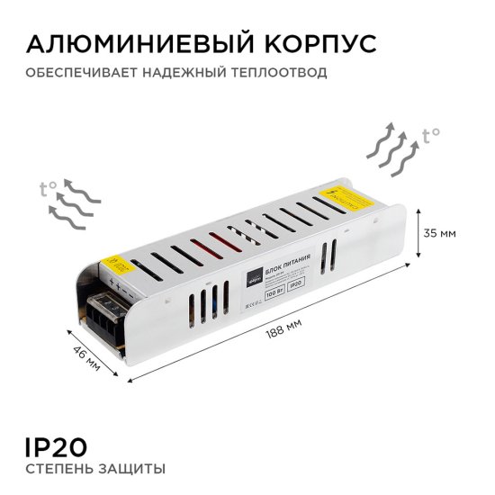 Блок питания для светодиодной ленты Apeyron 220/24 В 100 Вт IP20 (03-99)