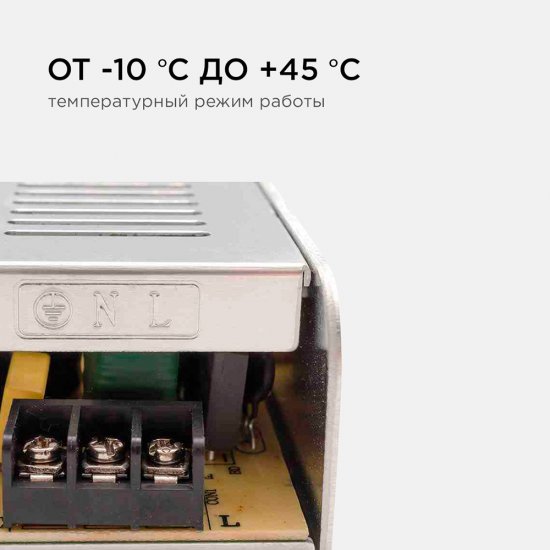 Блок питания для светодиодной ленты Apeyron 220/12 В 150 Вт IP20 (03-50)