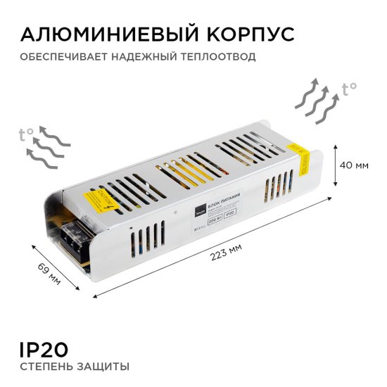 Блок питания для светодиодной ленты Apeyron 220/24 В 300 Вт IP20 (03-101)