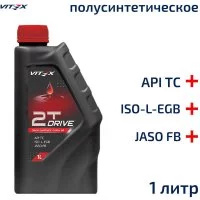Масло для двухтактных двигателей VITEX Drive 2T