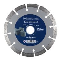 Диск алмазный по бетону Monogram Basis 150x22,2x2,4 мм сегментный сухой рез (086-198)