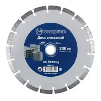 Диск алмазный по бетону Monogram Basis 230x22,2x2,4 мм сегментный сухой рез (086-211)