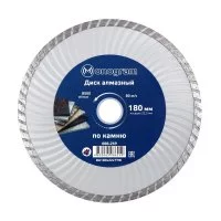 Диск алмазный по камню Monogram Basis 180x22,2x2,4 мм турбо сухой рез (086-259)