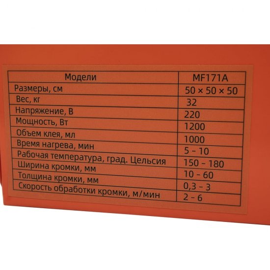 Кромкооблицовочный станок Gigant MF170A