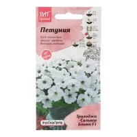 Петуния Триложи Сильвер Блотч Агросидстрейд 3 г