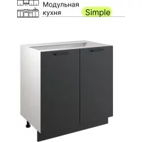 Шкаф - стол Атмосфера 80см с двумя дверцами Simple Н800 Антрацит/ Белый