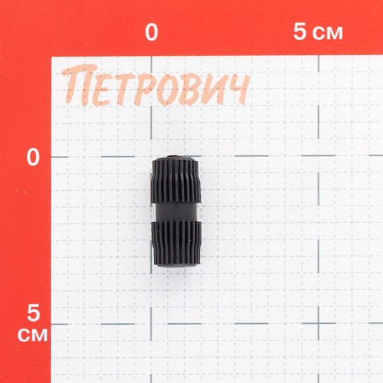 Муфта соединительная для рейлинга черная (RAT-18)