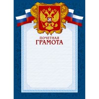 Грамота ООО Комус 213291