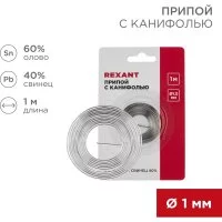 Припой REXANT 09-3140