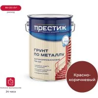 Грунт ПРЕСТИЖ ГФ-021