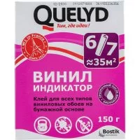 Обойный клей Quelyd ИНДИКАТОР