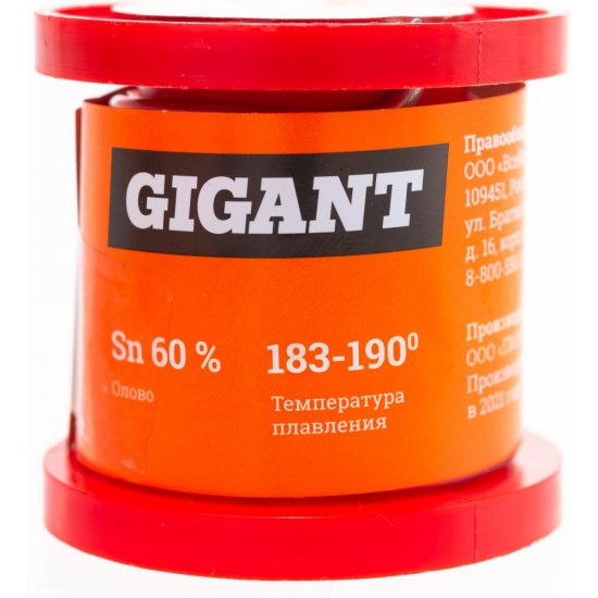 Припой Gigant ПОС 61