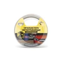 Светоотражающая самоклеящаяся сигнальная лента AVIORA 302-111