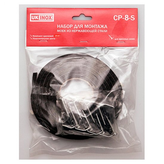 Набор для монтажа врезных моек Ukinox CP-8-S (8 шт.) (CP-8-S)