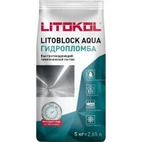 Гидропломба LITOKOL LITOBLOCK AQUA