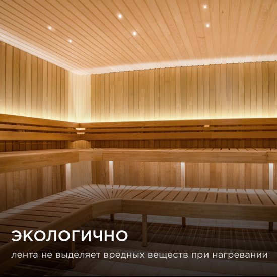 Лента светодиодная для бани и сауны SMD 2835 Apeyron (00-323) 3000К белый свет 72 Вт 24 В IP68 5 м