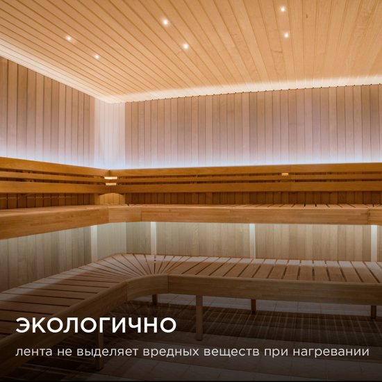 Лента светодиодная для бани и сауны SMD 2835 Apeyron (00-325) 6500К белый свет 72 Вт 24 В IP68 5 м