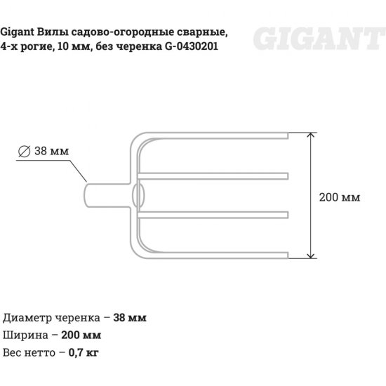 Сварные четырехрогие садово-огородные вилы Gigant G-0430201