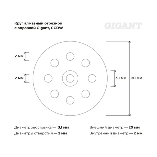 Отрезной круг алмазный Gigant GCDW