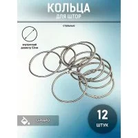 Кольца для штор Bath Plus DECOR COLLECTION