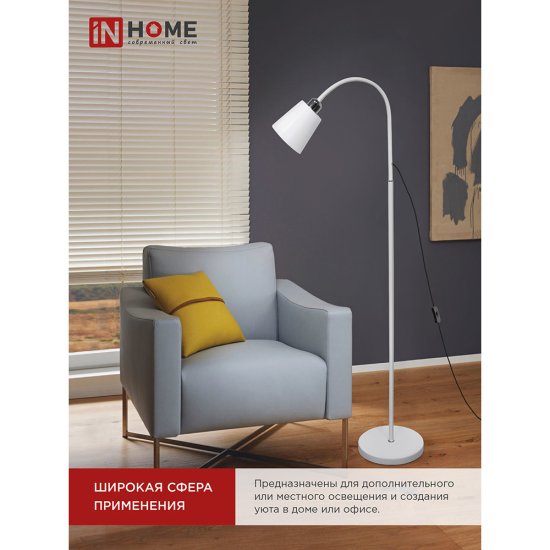 Торшер IN HOME Е27 60 Вт белый IP20 (4690612042664)