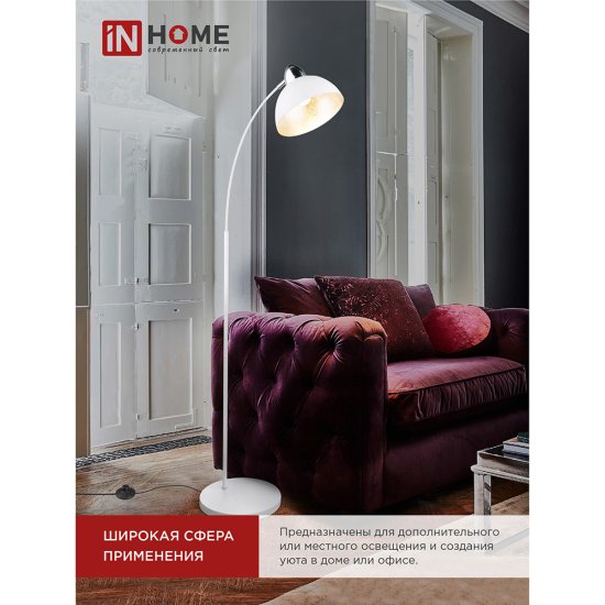 Торшер IN HOME Е27 60 Вт белый IP20 (4690612042695)