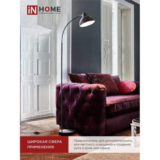 Торшер IN HOME Е27 60 Вт черный IP20 (4690612042688)