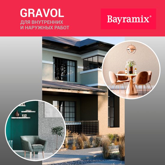 Штукатурка декоративная Bayramix Gravol камешковая gr 001 белая 1,5 мм 15 кг