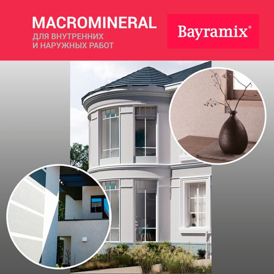 Штукатурка декоративная мраморная Bayramix Macro Mineral XL 1043 15 кг
