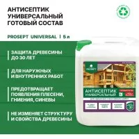 Пропитка для древесины PROSEPT ECO UNIVERSAL