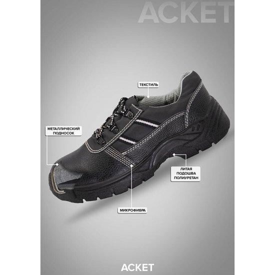 Сандалии рабочие из искусственной кожи с защитным подноском размер 44 черные Мистраль Аскет (134466)