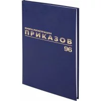 Журнал регистрации приказов BRAUBERG 130148