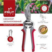 Цельнокованый секатор FRUT CLUB 402217